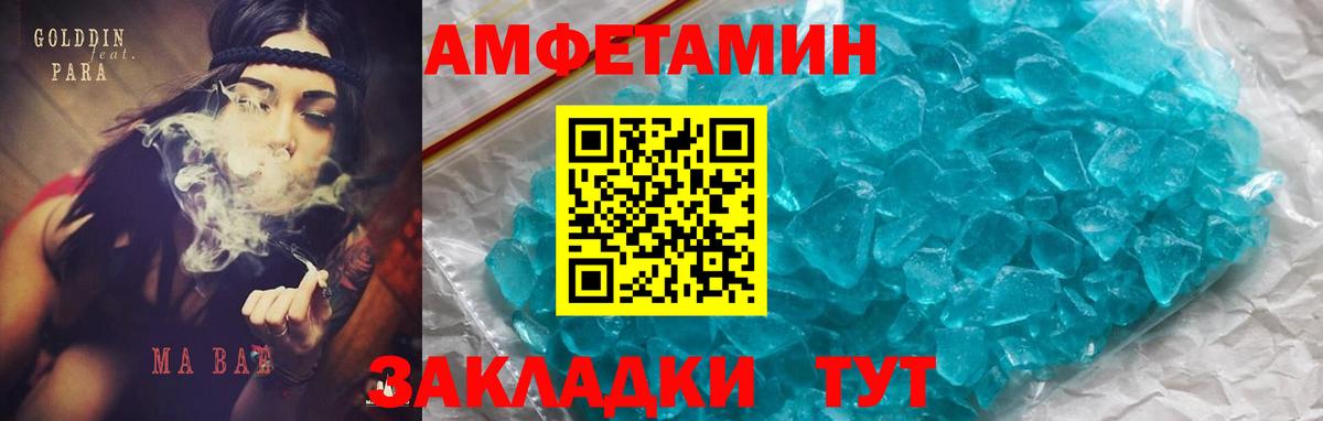 Амфетамин Premium Лянтор