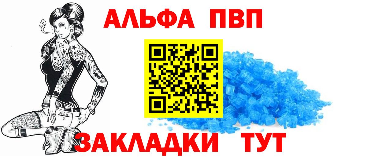 Alpha PVP мука  купить   A-PVP мука  Лянтор  Вход с VPN  А ПВП VHQ 