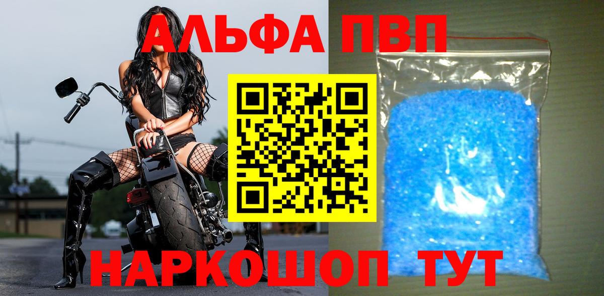 A-PVP Соль Лянтор