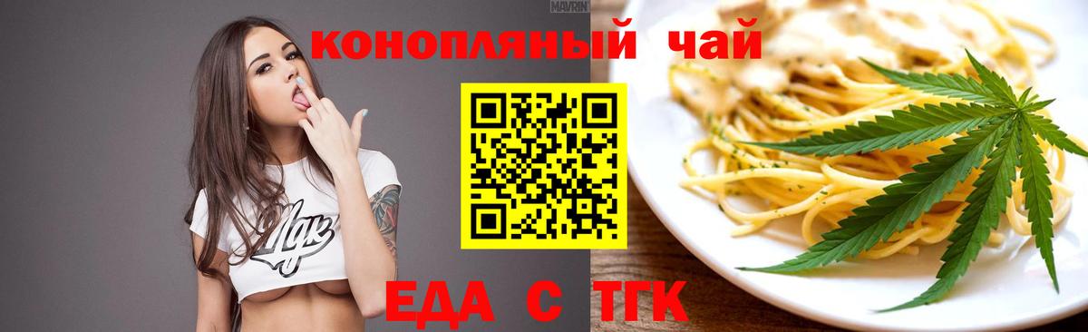 Cannafood марихуана  Вход с VPN  Лянтор 