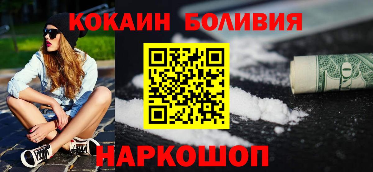 Кокаин  Вход с VPN  Лянтор  Кокаин VHQ 