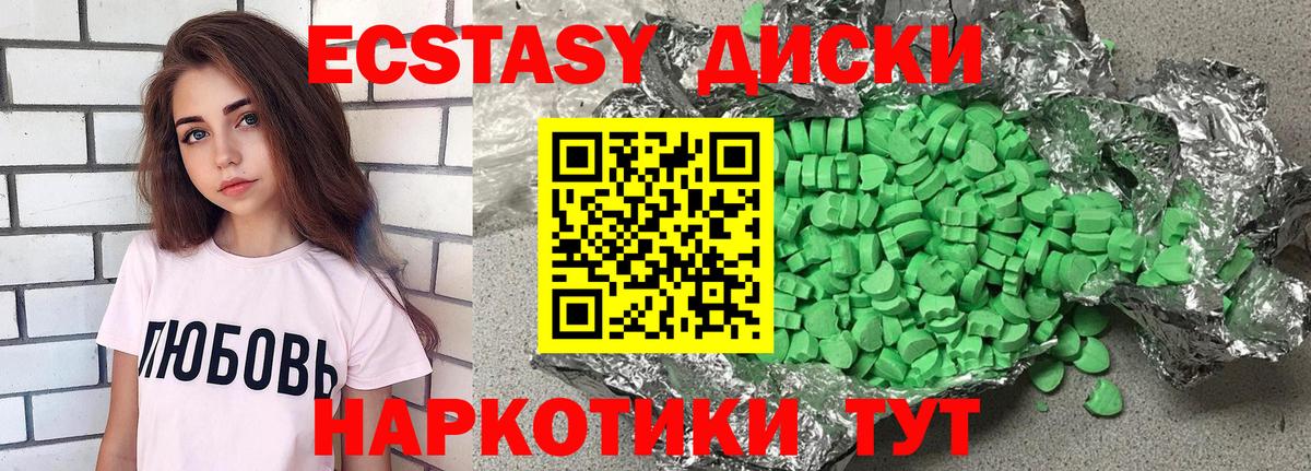 Ecstasy 280мг Лянтор