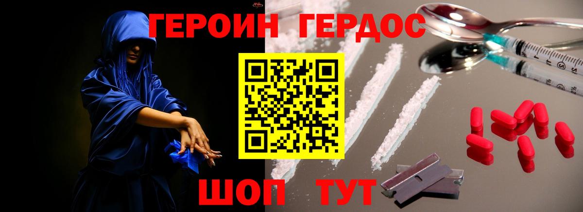 Героин герыч Лянтор