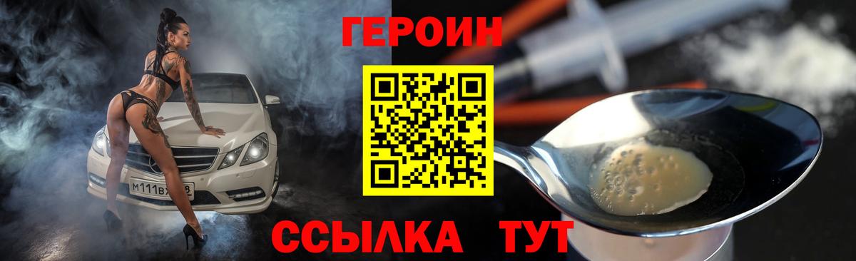 Героин  ГЕРОИН афганец  Вход с VPN  Лянтор 