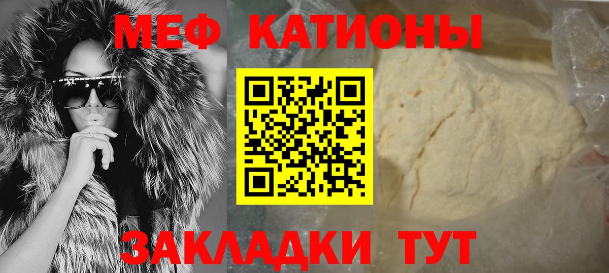 Лянтор  МЕФ  Меф mephedrone  Вход с VPN  МЕФ мука 