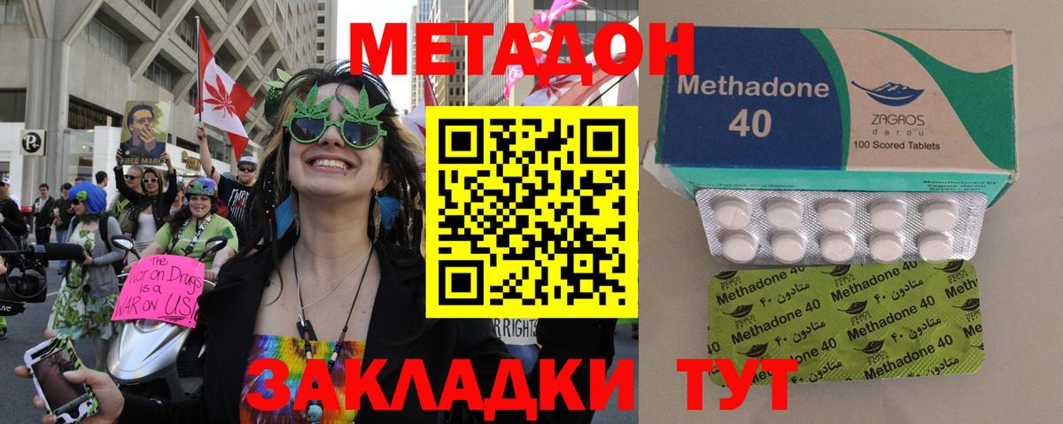 МЕТАДОН methadone  Вход с VPN  Лянтор 