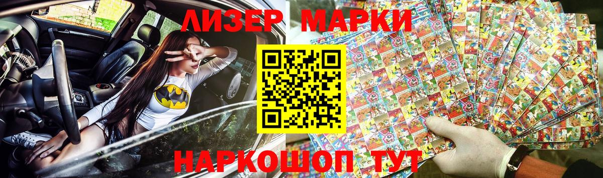 Лянтор  Наркотические марки 1,8мг  Вход с VPN 
