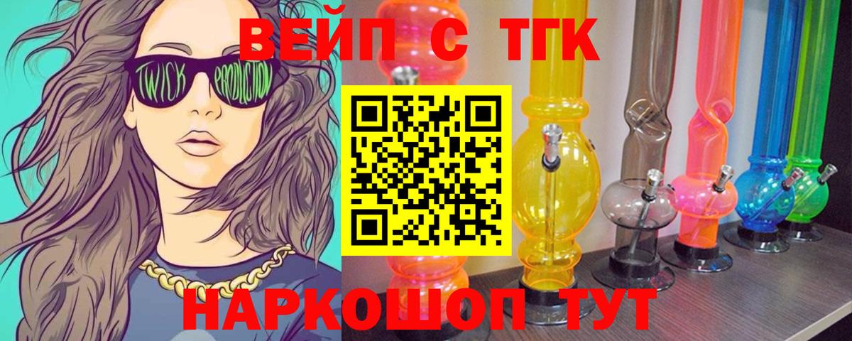 Дистиллят ТГК Wax  купить закладку  Лянтор  Вход с VPN  ТГК жижа 